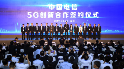 中国电信5G创新合作大会在深圳举行，59家企业携手要搞个大动作