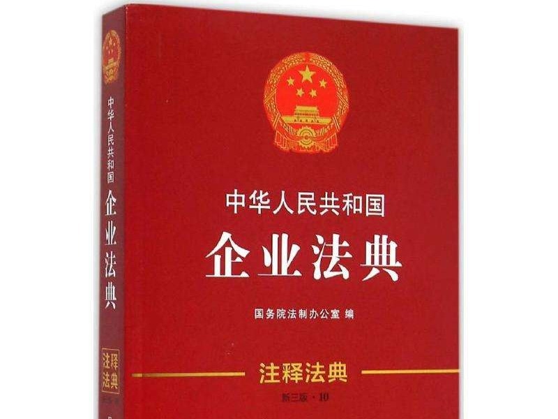 从“企业法”到“投资法”的世纪转型