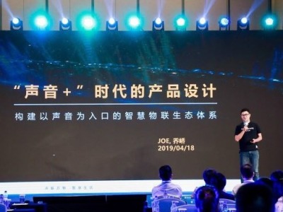 云知声在深圳举办“技术开放日”：未来智能机器可感知你的情绪