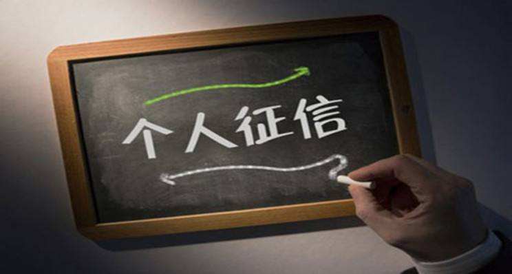 新版个人征信报告将上线，拖欠水费也可能影响信用