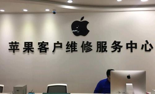 上万果粉借官微投诉 苹果售后服务遭质疑