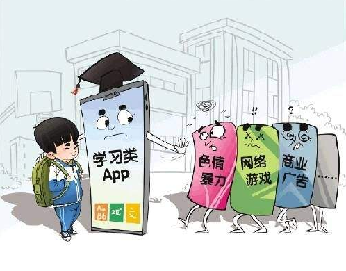 国家网信办专项整治教育类APP涉黄低俗乱象