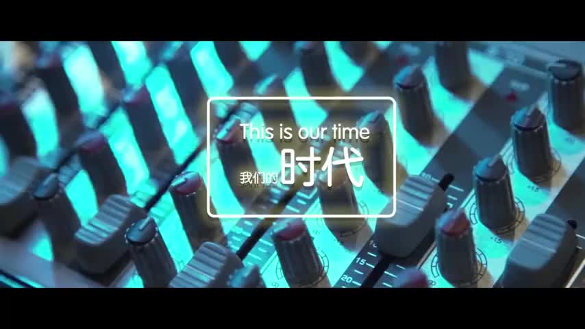 This is our time！这个五四，听小编来一把英文说唱