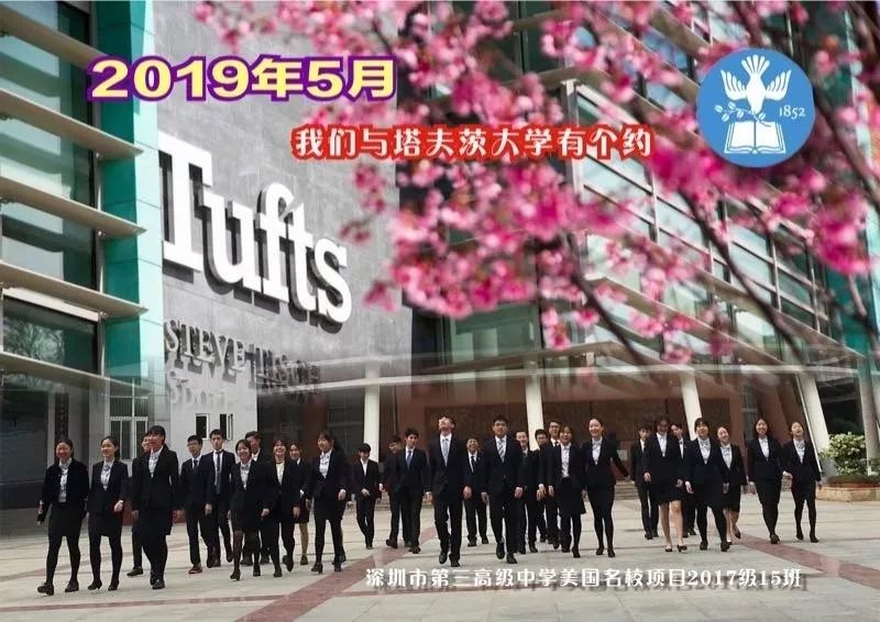 深圳这所高中，有一个班全班学生赴美学习