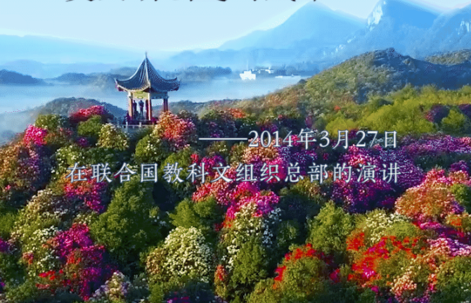 习近平文明交流“话中画”