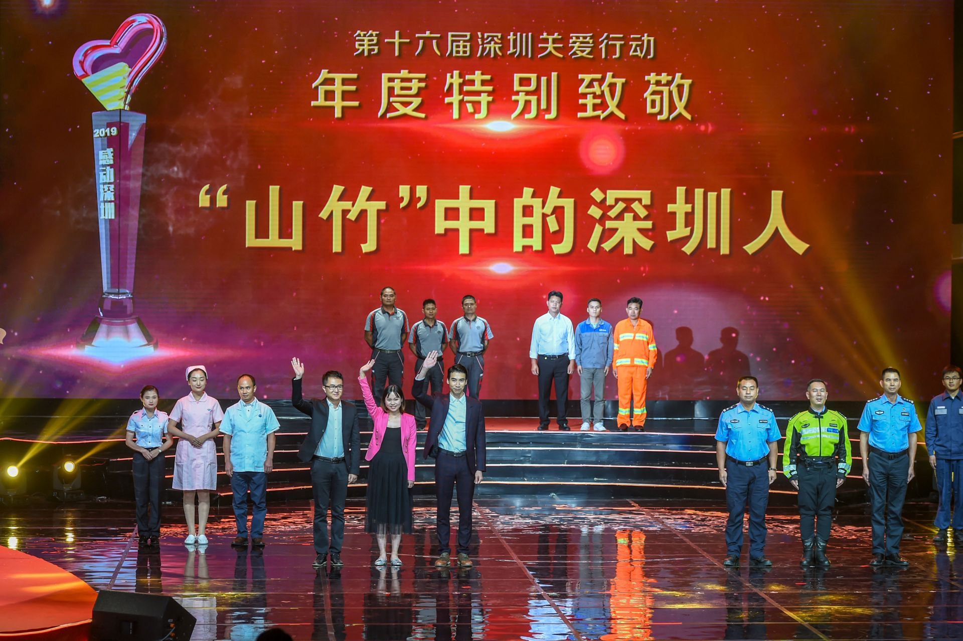 用爱链接城市的美好生活！第16届深圳关爱行动表彰晚会侧记