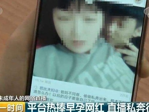 少女妈妈 ——未成年女性生育调查 | 卷首语