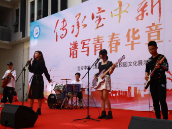 校园文化如何秀？宝中学子这轮“操作”看过的都点赞！