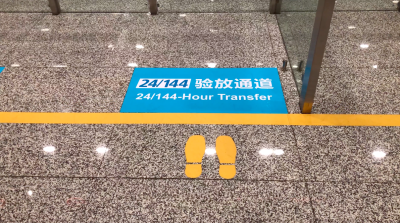 全程8分钟！记者虚拟体验外国人144小时过境免签 