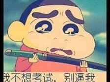 观澜 | 别让孩子成为考试机器