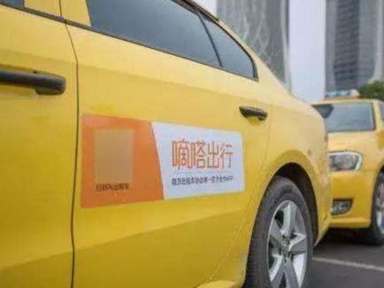 网约车平台现色情广告 平台方：一经查实将永久封号