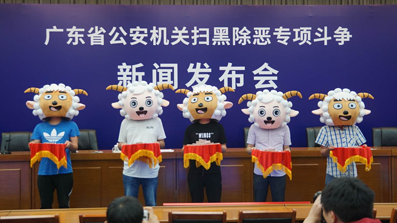 最高奖励60万！广东悬赏30名在逃涉黑恶犯罪嫌疑人