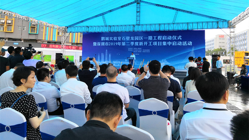 识圳 | 113个项目投资超1200亿！深圳市2019年第二季度新开工项目启动