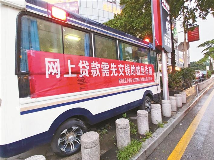 全面打击遏制电信诈骗现象，龙华区民治街道出台专项行动方案