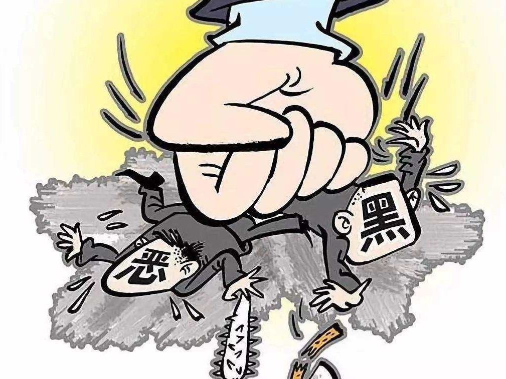 故意弄伤成员手指多次敲诈勒索  一犯罪团伙被追加为涉恶团伙