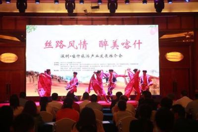 2019年“深圳·喀什旅游发展推介会”在深举行