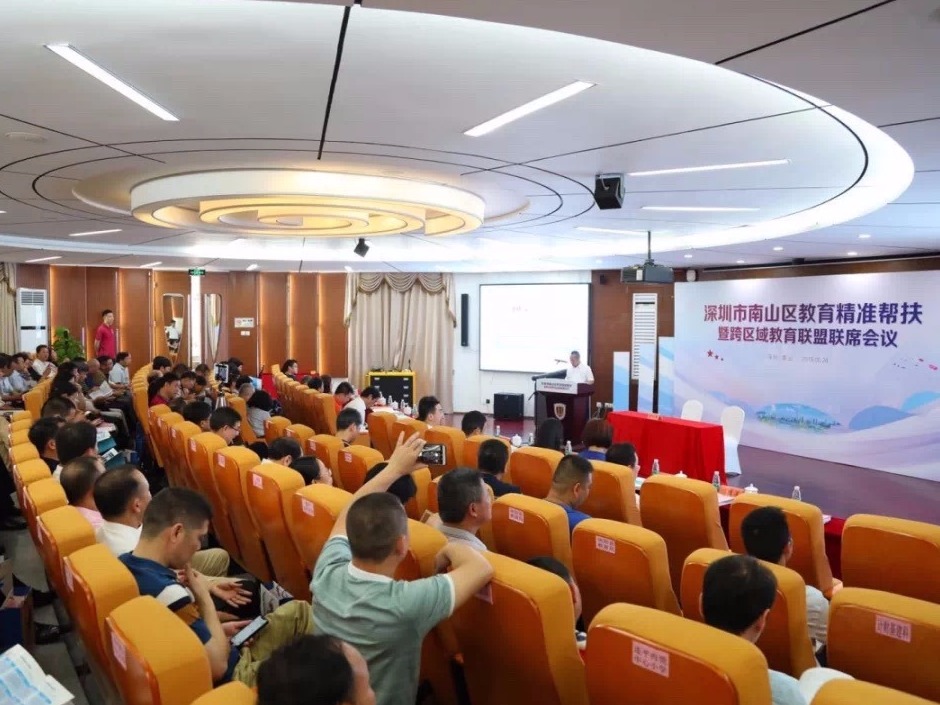 16对学校结对精准帮扶！南山跨区域教育联盟再壮大