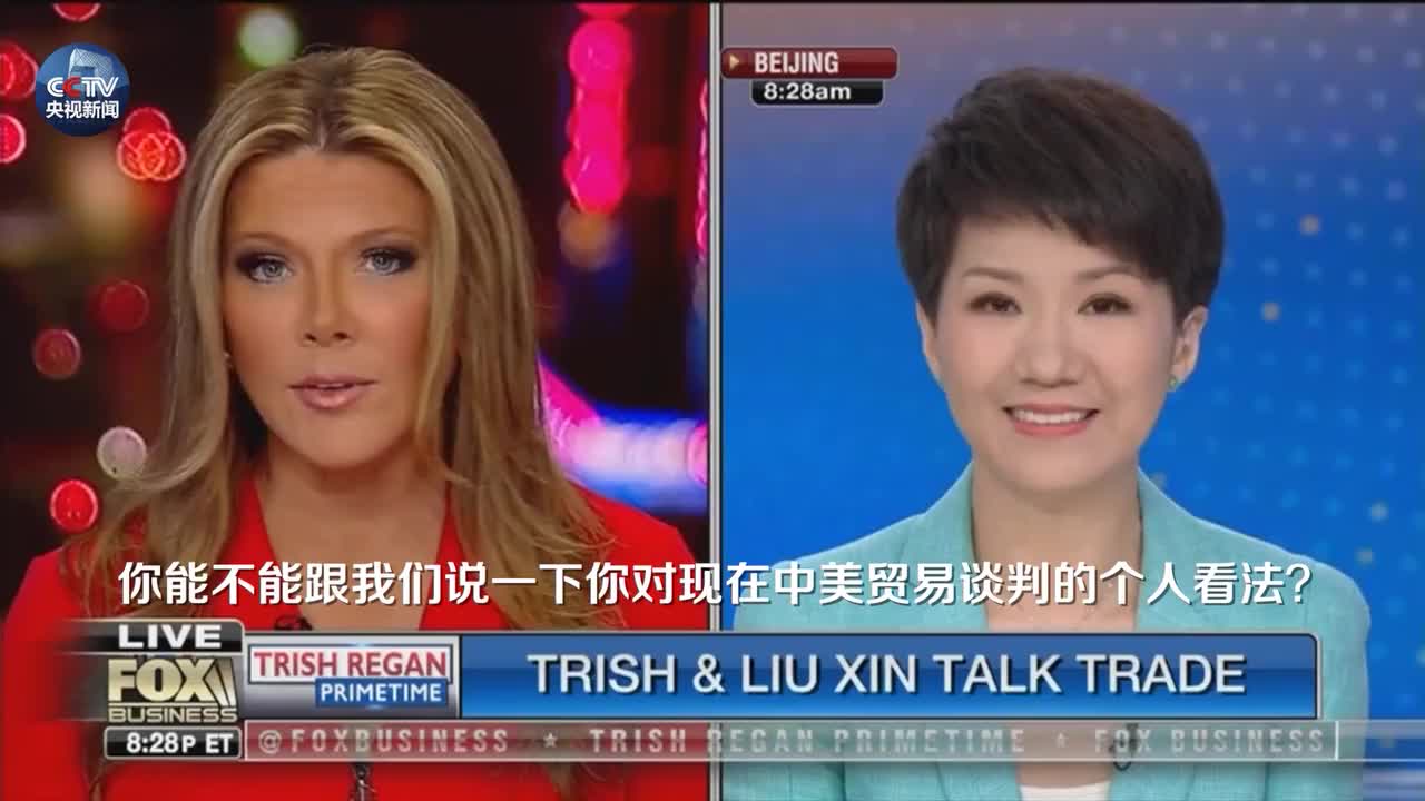 视频 | 刘欣认为中国政府明确表达立场