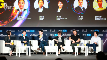 高通、华为、支付宝 这些大咖在搜狐5G峰会上说了啥？