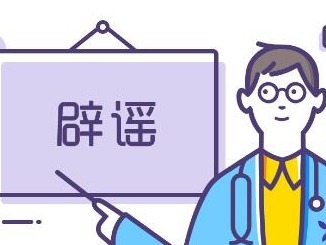 4月“科学”流言榜发布！用布洛芬退烧会致残上榜