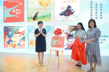 “海上丝绸之路”风情艺术绘本深圳文博会首发