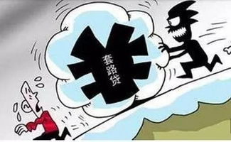 父亲收到银行短信取款通知，报警发现患认知障碍的儿子陷入“套路贷”危机