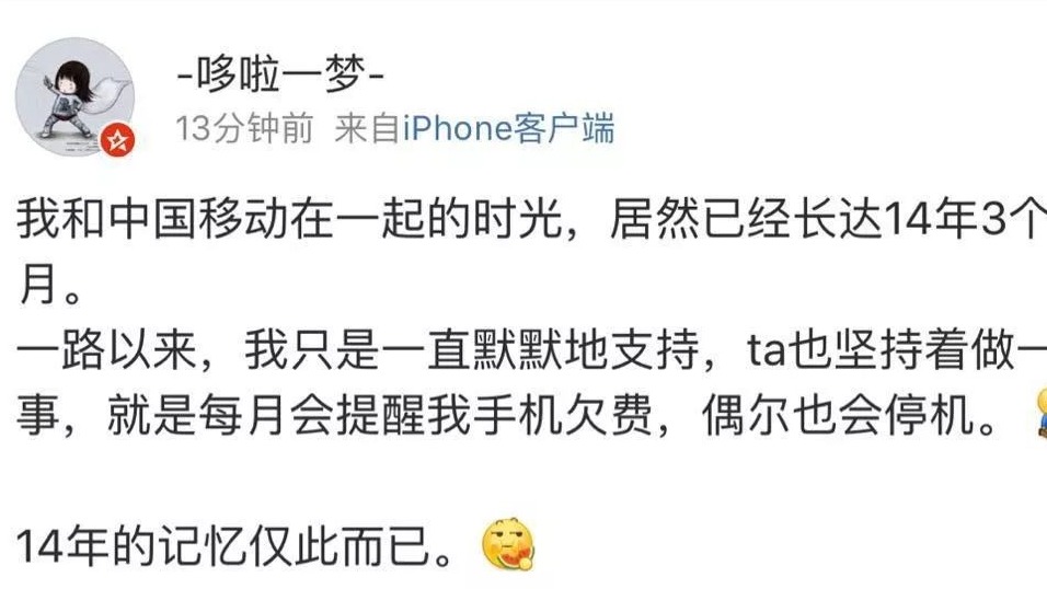 发4个数字，每月就能领几个G流量？真的！不过有人却哭晕