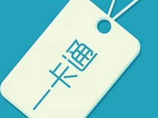 深议 | 异地能充值虽好 一卡通湾区更佳