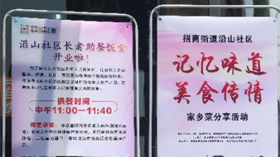 深圳南山上线“长者助餐食堂” 专门解决60岁以上老人用餐问题