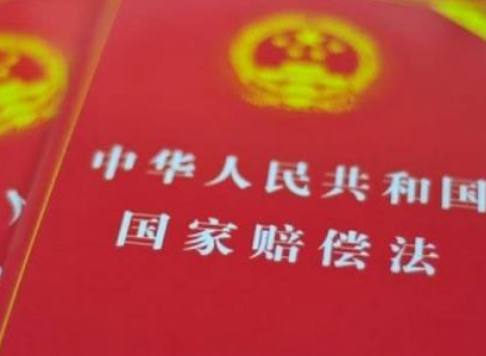 每日315.94元！最高检公布国家赔偿新标准