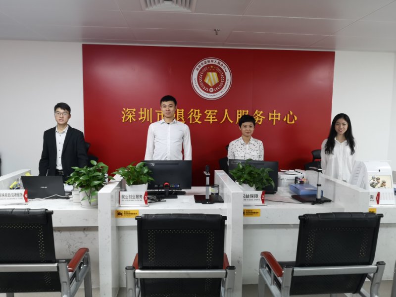 帮扶援助退役军人！深圳市退役军人服务中心正式亮相