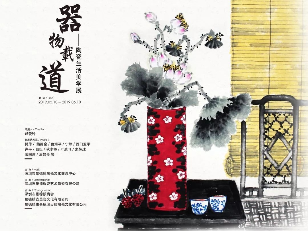 看展 | “千年瓷都”景德镇牵手“改革先锋”深圳！
