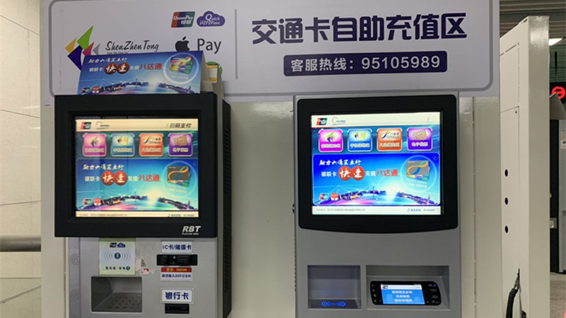 太方便了！深圳地铁站就能充值香港八达通
