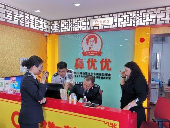 三百年祖传秘方”可根治鼻炎？罗湖某中医诊所兜售假药被查