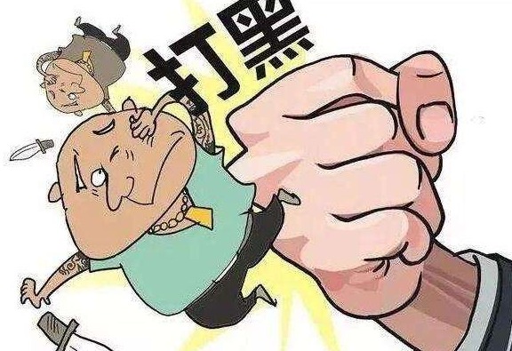 扫黑除恶进行时｜深港联手摧毁香港黄氏兄弟犯罪集团