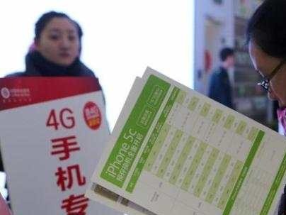 工信部国资委：严禁电信企业限制老用户选择新套餐