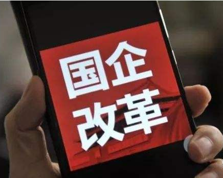 国务院国资委将出台2019版授权放权清单