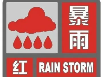 深圳暴雨分区红警发布！全市中小学、幼儿园停课！