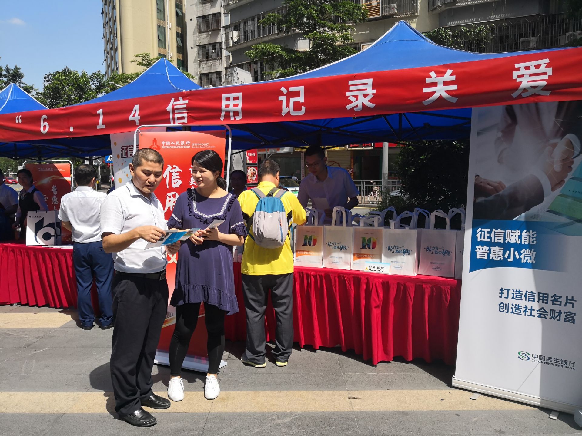 小微接入机构75家，深圳征信覆盖再扩大！