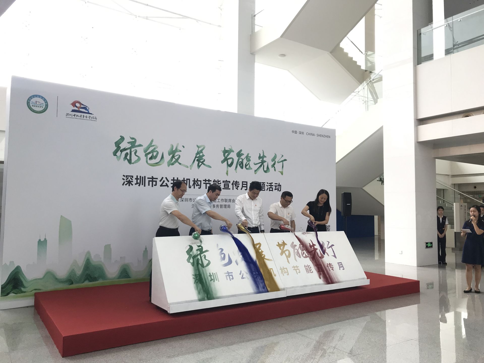深圳市公共机构节能宣传月来啦！