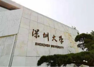 一图读懂 | 高考放榜！多少分能在深圳上大学？
