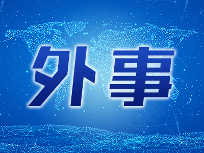 习近平会见俄罗斯联邦安全会议秘书帕特鲁舍夫