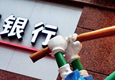 招行交行浦发齐发声：未受到任何因涉嫌违反制裁法律的调查