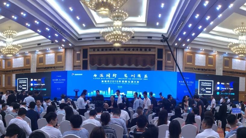 识圳 | 这个招商会，签了16个重大项目！投资总额约463亿！