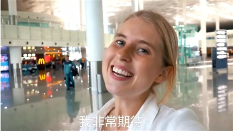 金发美女打卡“中国硅谷” 是什么让她惊喜不断？