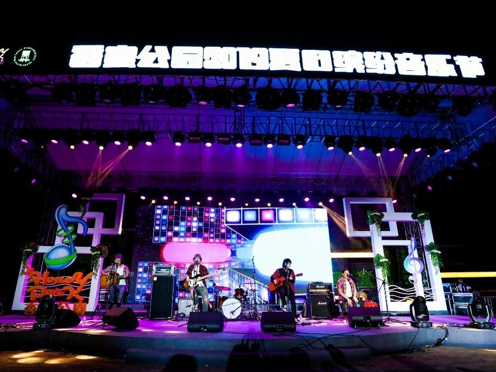 香蜜公园夏日缤纷音乐节为爱而来