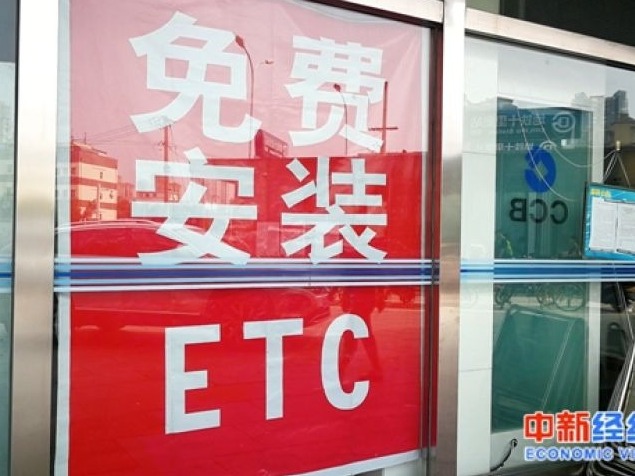 ETC用户争夺战激烈 各路机构