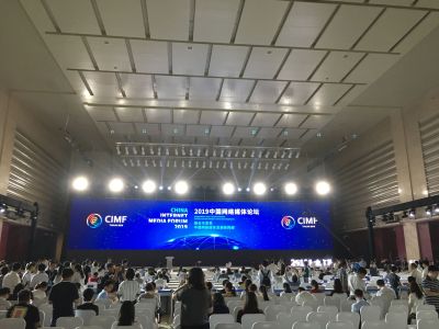 2019中国网络媒体论坛在天津举行