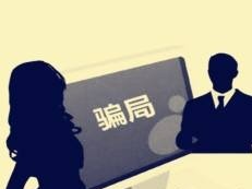 汇金所诱导客户亏损入金造成巨大损失  犯罪涉嫌人被起诉