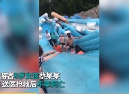 黄山一游乐设施下陷致8岁女孩身亡 妈妈哭喊求助   